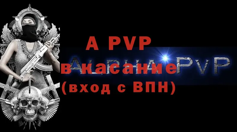 мориарти состав  наркошоп  blacksprut рабочий сайт  Вяземский  A-PVP VHQ 